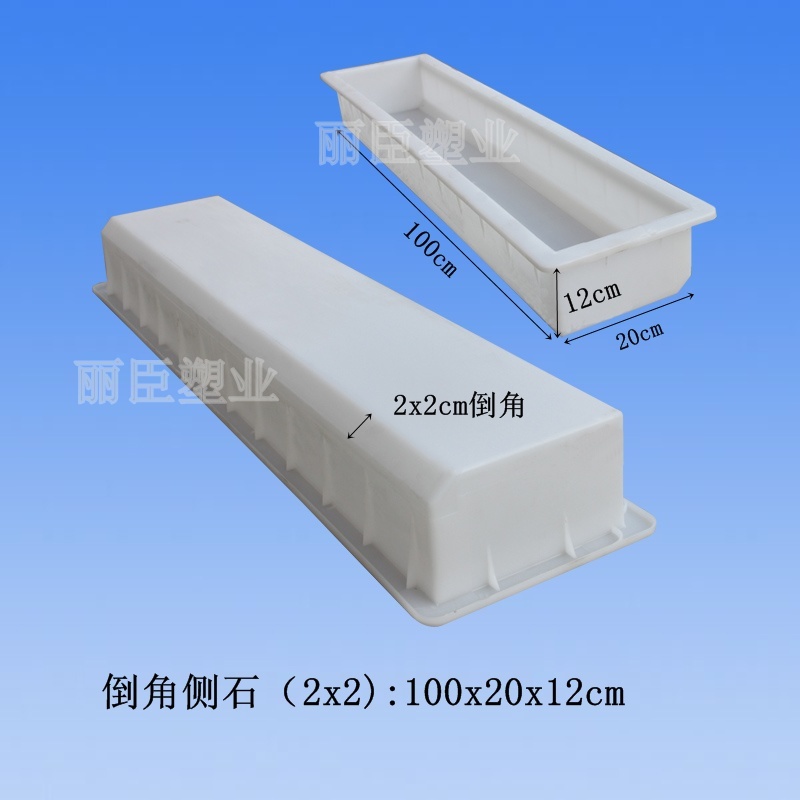 預制路牙石模具尺寸