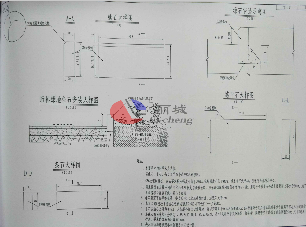 高速公路路側石模具